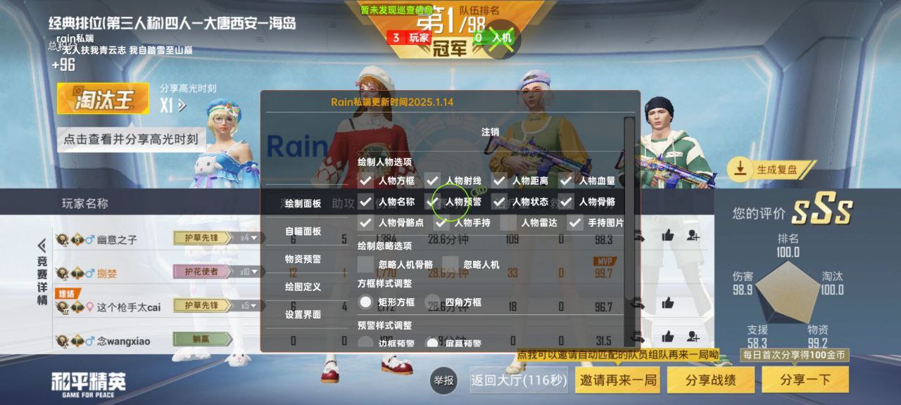 和平精英辅助使用常见问题解答的配图，内容相关：2025年最新版的辅助工具在稳定性上有显著提升，采用动态加密技术，避免被游戏系统检测。许多用户反馈，...